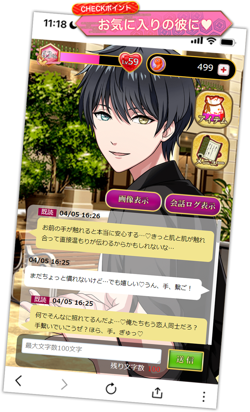 チャット画面の見本